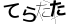 CAPTCHA