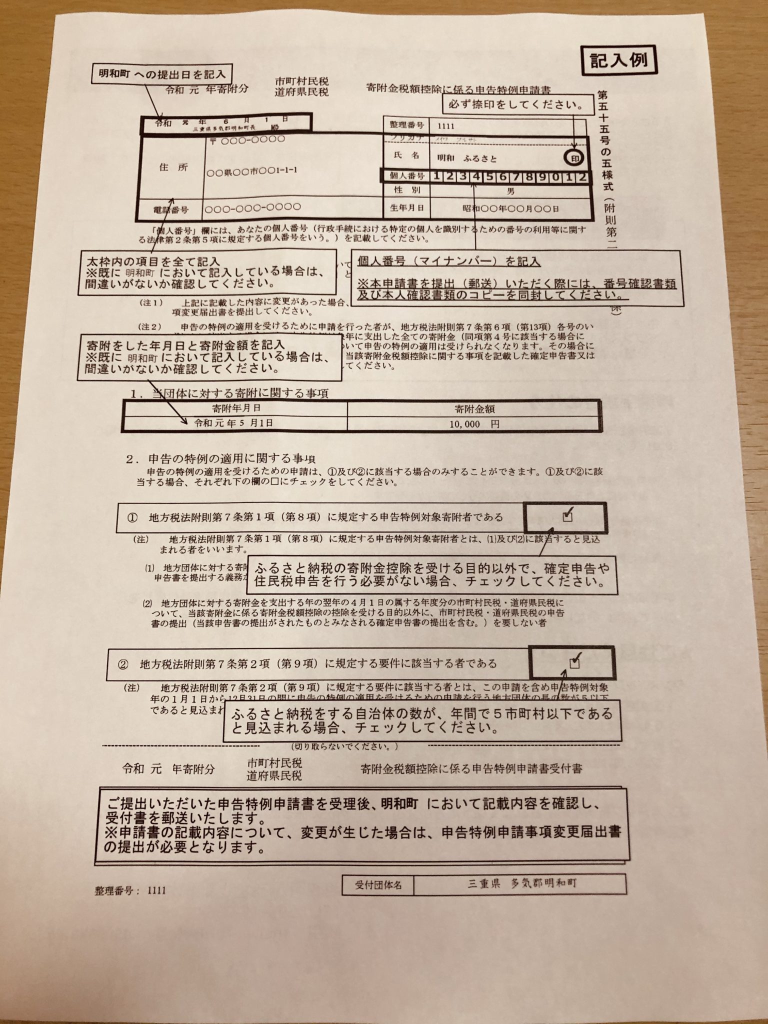 コスパ最強のお米！三重県明和町にふるさと納税しました【ワンストップ特例の仕方も解説】 ゆうたまんブログ